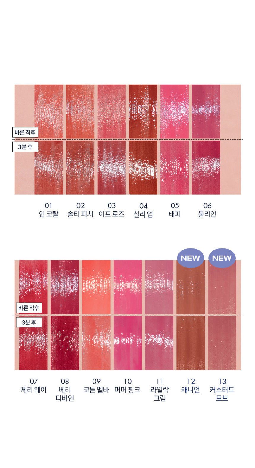rom&nd Dewyful Water Tint (13 Colors) - product image 3