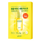 goodal Green Tangerine Vita C Dark Spot Serum Sheet Mask (5EA)